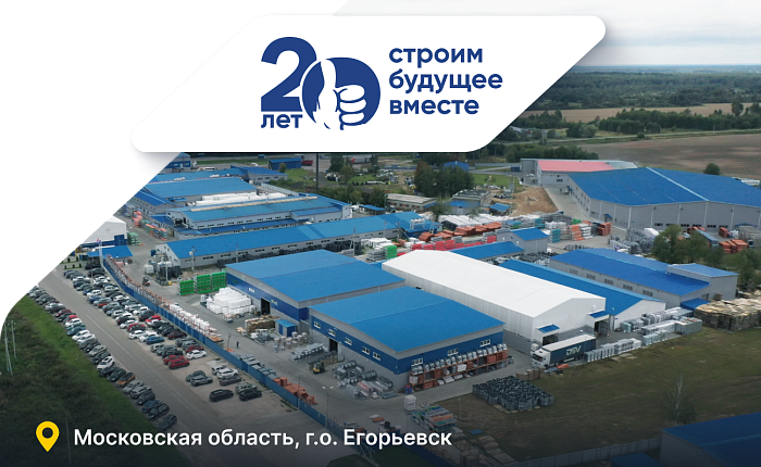 Ведущий российский производитель труб и фитингов для систем отопления, водоснабжения, канализации