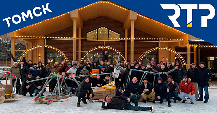 В Томске прошел отраслевой форум для монтажников с участием RTP