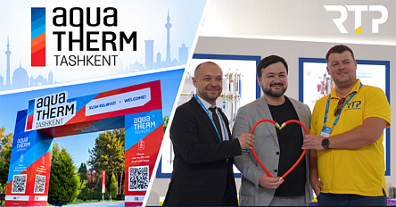 RTP на Aquatherm Tashkent 2026: новинки, партнерство и новые возможности
